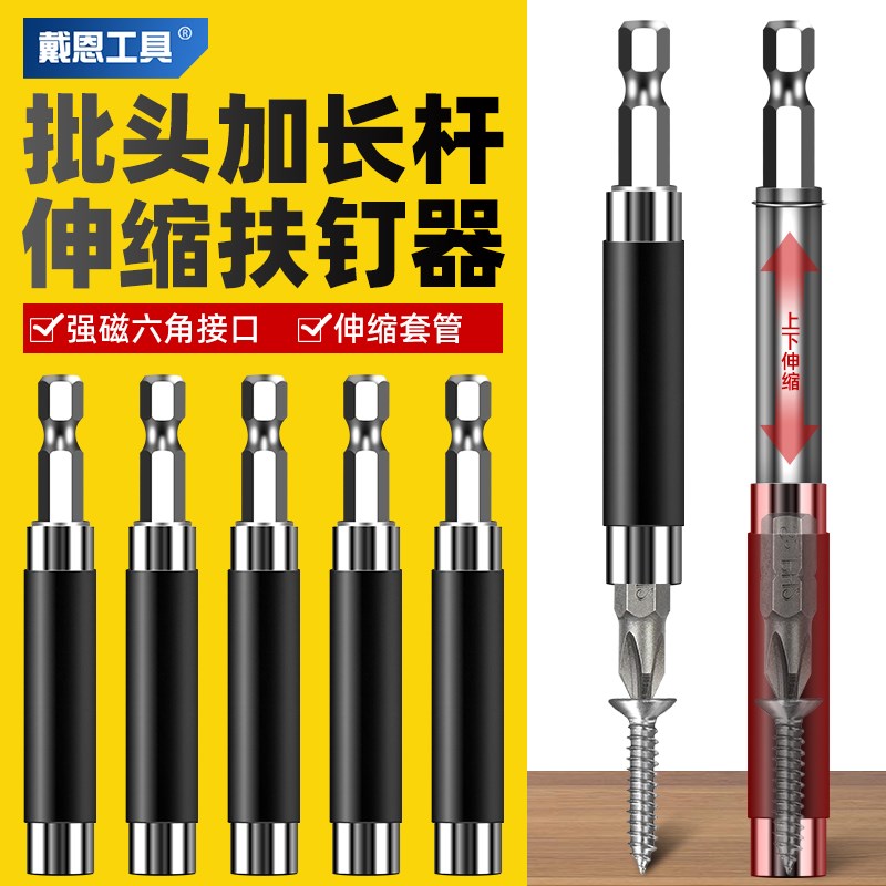 套筒批头加长杆接杆强磁六角柄电动螺丝刀延长连接杆电钻转换接头
