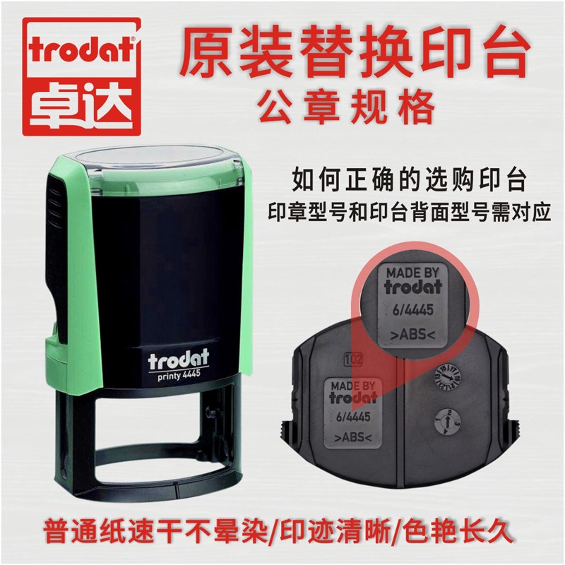 卓达回墨印章替换印台4642 46040印盒46045墨盒4445墨台4320红色