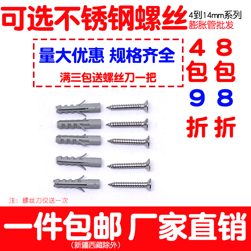 塑料膨胀螺丝胶塞胶粒8厘钉子墙塞胀钉涨管涨栓6mm国标M10锚固钉