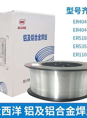 大西洋CHM-Al4043 4047铝硅ER5183 5356铝镁ER1100纯铝合金焊丝