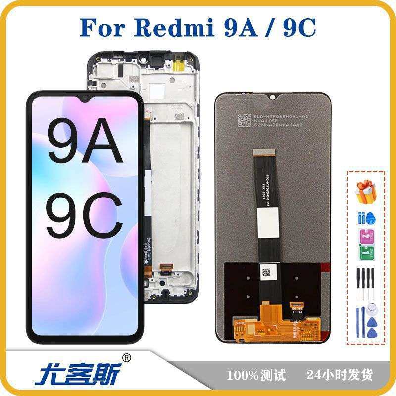 适用 红米 Redmi 9A / 9C 10A 屏幕总成原装液晶显示内外一体屏
