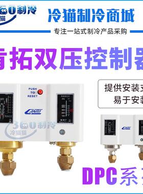 双压控制器DPC-606E/DPC-606HME/DPC-606HLME控制开关自动复位