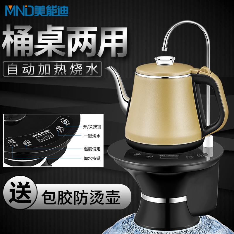 美能迪桶装水加热一体电动抽水器玻璃烧水壶饮水机纯净水出水器