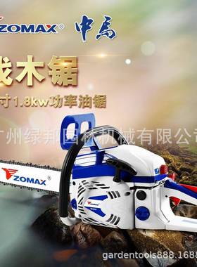 zomax中马油锯18寸ZM4650家用伐木锯汽油锯园林锯砍树机砍柴汽油