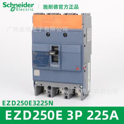 塑壳断路器空气开关EZD250E3225N 3P 25KA 225A