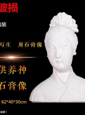 美术用品石膏人物头像供养神胸像石膏像素描静物写生教具素描艺考