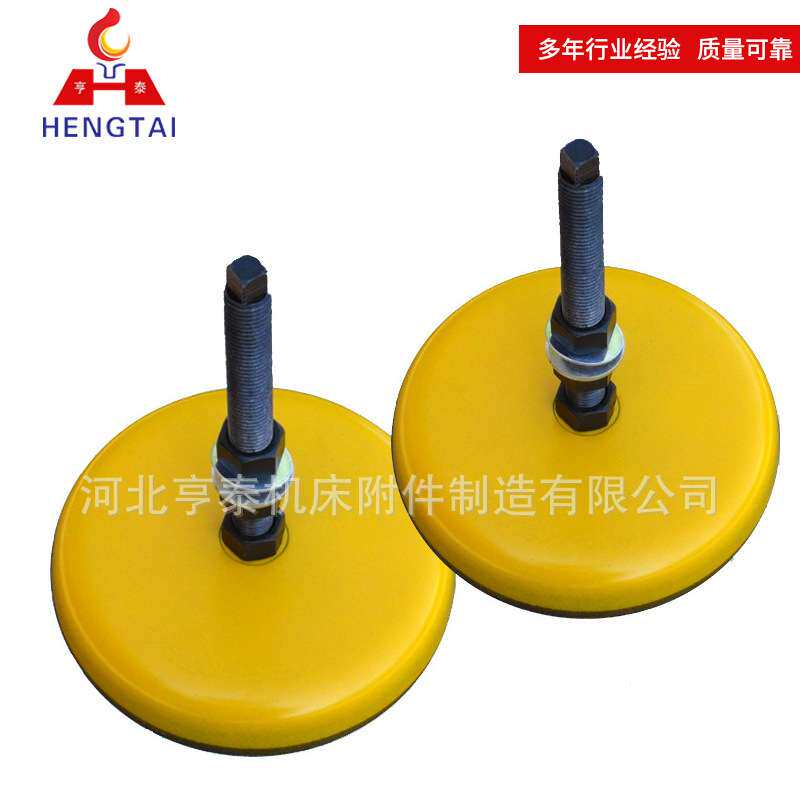 供应机床防震垫铁黄色圆底可调整减震垫脚单块承重4吨调平垫铁