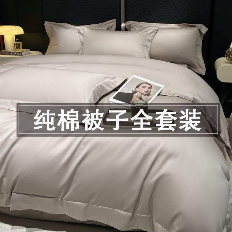 高级被子全套一整套家用带被芯100S双人床上用品被褥全套