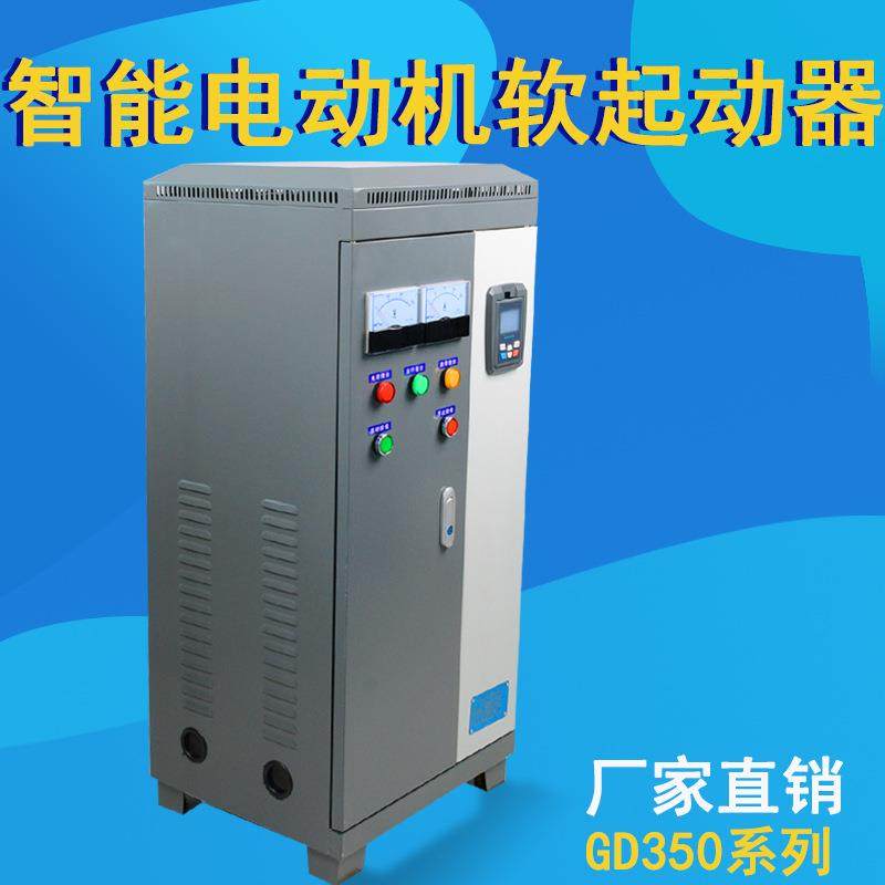 智能型在线式软起动柜电机软启动器22/30/37/45/55/75/90/160KW