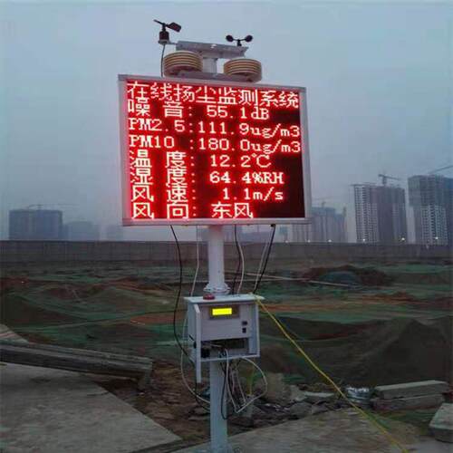 建筑工地噪声扬尘实时在线pm2.5pm10环境监测系统 噪音粉尘监测仪
