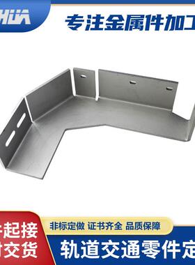 EN15085轨道交通焊接件加工铜件铝合金件五金加工不锈钢机械加工