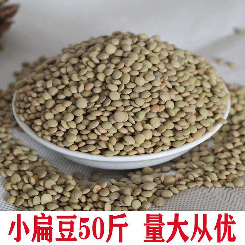 小扁豆新豆子小豌豆 农家金碗豆兵豆发豆芽菜苗杂粮扁豆现货