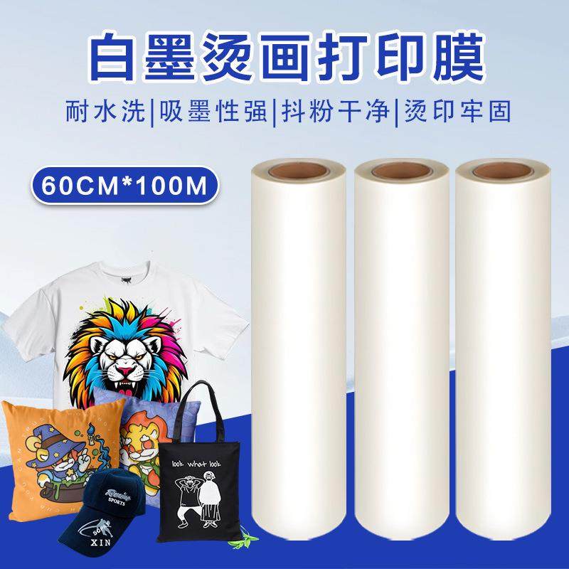 白墨烫画打印膜T恤服装印花图案热转印冷热撕双面DTF烫画膜,电子元器件市场,其它元器件,淘宝优惠券,粉丝福利购,淘宝优惠卷