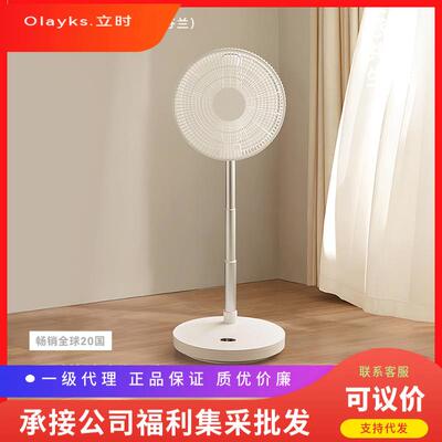 olayks立时折叠落地电风扇台式家用宿舍轻音伸缩大风力空气循环扇