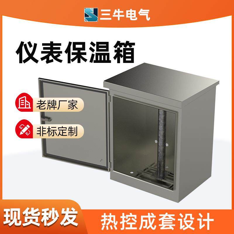 304仪表保温箱防爆不锈钢变送器保护箱引压管蒸汽伴热仪表保温箱,鲜花速递/花卉仿真/绿植园艺,割草机/草坪机,淘宝优惠券,粉丝福利购,淘宝优惠卷