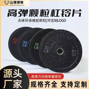 举重杠铃片健身房专用配重片室内铸铁片举重抗摔竞技三孔杠铃片