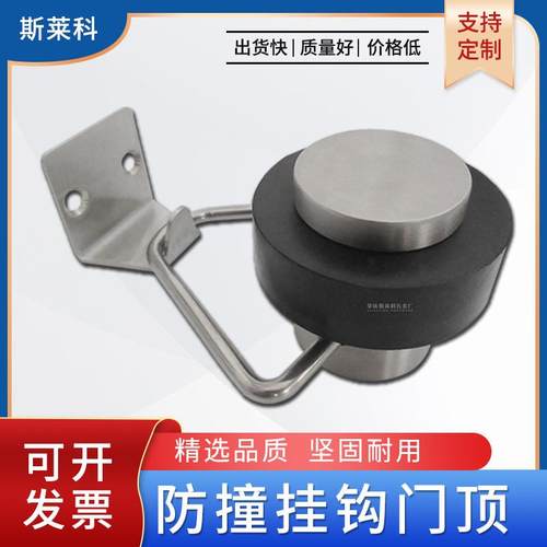 首单优惠 304不锈钢船用家用带钩防风门吸门碰门挡门阻门顶工程业