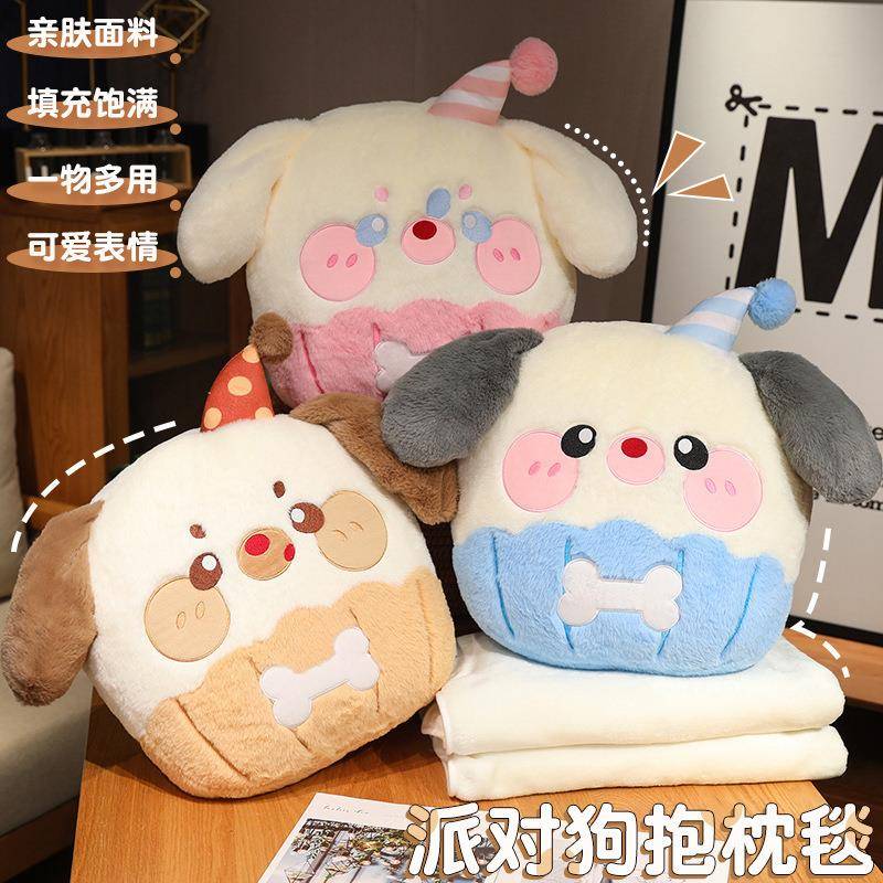 可爱狗狗抱枕被子两用沙发车载靠垫靠枕办公室午睡枕头毯子二合一