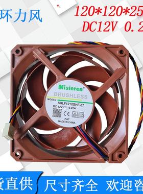 12CM 厘米 12025 12V 0.22A温柔台风D1225C12GT3000-P 水冷风扇