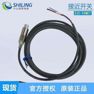 三线式 E2E Z全套系列 ..接近开关E2E 感应器DC24V X5ME1