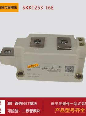 可控硅SKKT250/12E SKKT250/14E SKKT250/16E SKKT250/18E