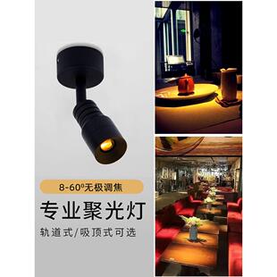 明装小射灯led吸顶3W5W7W展厅可调焦聚光餐桌酒吧餐厅氛围灯2700K