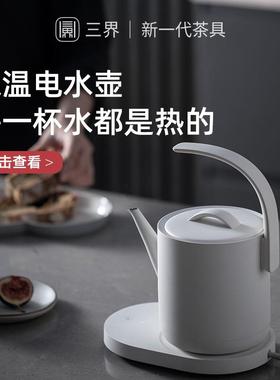 三界茶具D1-BW保温电热水壶家用恒温一体套装自动烧水泡茶壶专用