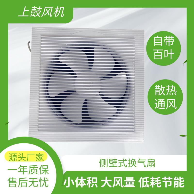 APB-30 1000m3/h 侧壁式换气扇 百叶窗式通风器 房间通风器 220V