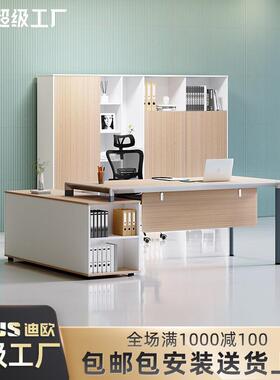 迪欧简约现代办公室家具办公室椅组合经理总裁单人桌大班台老板桌