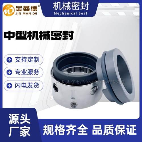 供应2BV5161机械密封 水环真空泵机械密封 双面合金材质量大价优