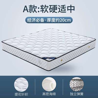席梦思床垫软垫厚20cm家用弹簧床垫15cm厚偏硬椰棕1米5薄款双人床