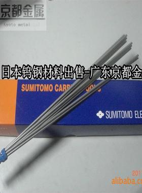 广东直销AF310钨钢 高强度耐磨损超超微粒合金 住友会社