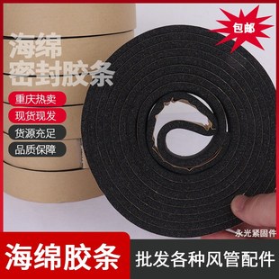 密封条eva黑色泡沫泡棉胶条 防水防撞缓冲单面 共板法兰风管配件