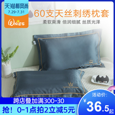天丝宝宝枕头套夏季冰凉冰丝夏天透气儿童枕套50x30凉爽小号35x55