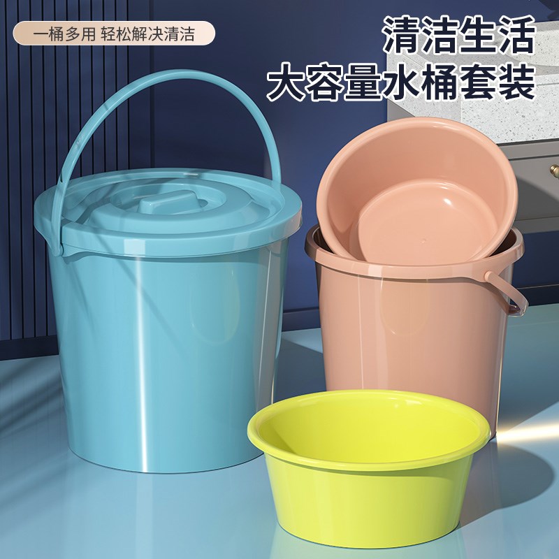 塑料加厚手提塑料水桶脸盆套装家用大号储水桶学生宿舍洗澡桶水桶