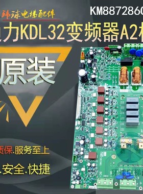 通力电梯KDL32变频器A2驱动板385板KM887286G01/KM887287H03