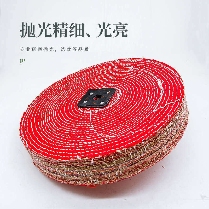 抛光轮麻布轮不锈钢打磨抛光麻立式抛光机轮麻专用红布金属镜面片