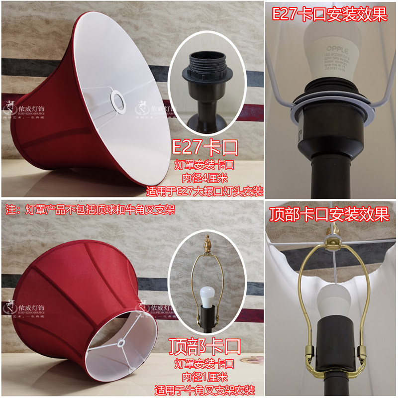 红色米白布艺台灯配件灯具灯罩灯罩台灯落地灯卧室简约床头外壳