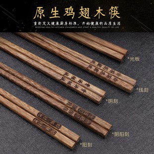 巴拉熊鸡翅木定制竹筷定制