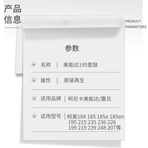 柯美205i225i227i247i器鼓套显影227组件7121i美震旦207柯