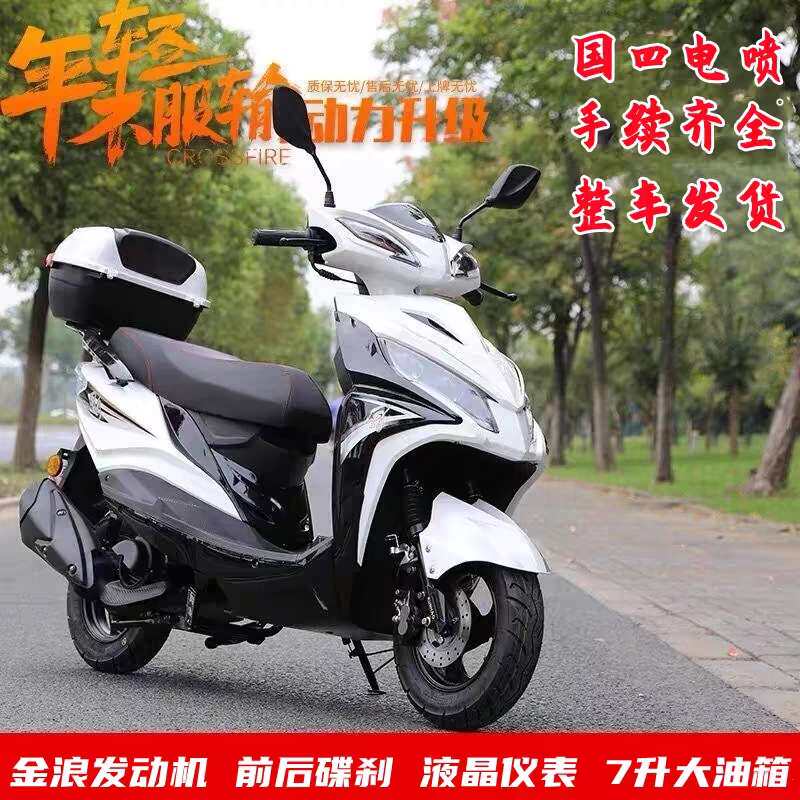 全新国四电喷踏板摩托车可踏板车男女省油车牌燃油款上125CC