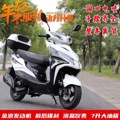 全新国四电喷踏板摩托车可踏板车男女省油车牌燃油款上125CC