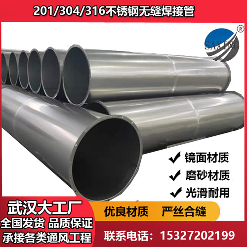 无缝304不锈钢排烟管除尘螺旋焊接圆形通风风管弯头90度排烟风筒