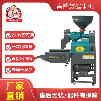 猪表哥细糠碾米机小型打米机家用小型多功能剥壳机稻谷脱壳机220v