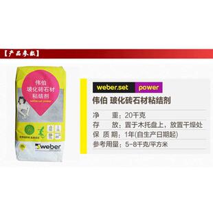 圣戈班伟伯玻化砖和石材粘合剂胶泥胶瓷砖专用胶粘剂TM301地墙砖