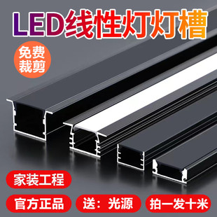 线条灯铝槽明装线形灯led灯带卡槽铝合金u型吊顶暗装嵌入式条形