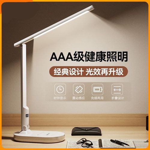 led护眼台灯充电插电两用孩子学习阅读台灯宿舍大学生国标保视力