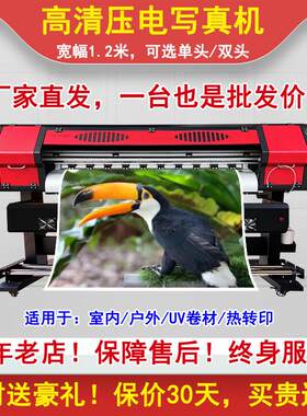 丽绘SC1280Y广告写真喷绘机户内室外UV热转印46色数码打印机车贴