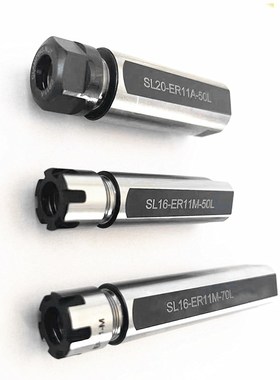 走心机侧固延长杆SL25SL22SL16SL19.05SL20-ER11M/A-70L/50L/100L