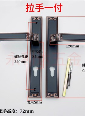 户外铝艺门把手不锈钢铁艺庭院门锁套装黑古铜拉手围墙院子门中式